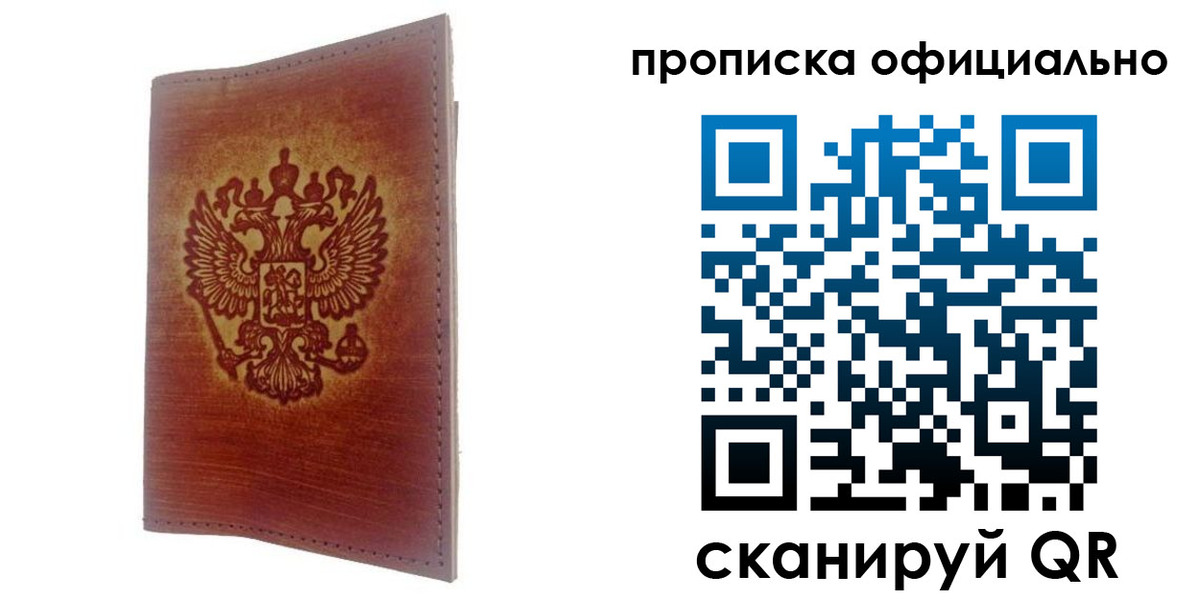 временная регистрация поиск в Гатчине