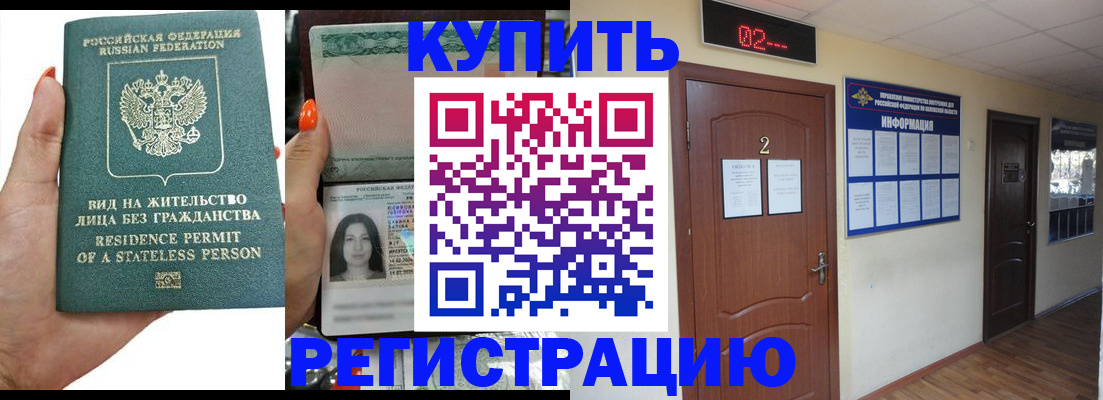 прописка для школы в Гатчине