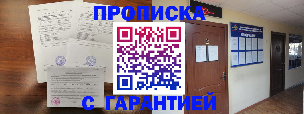 регистрация в Гатчине