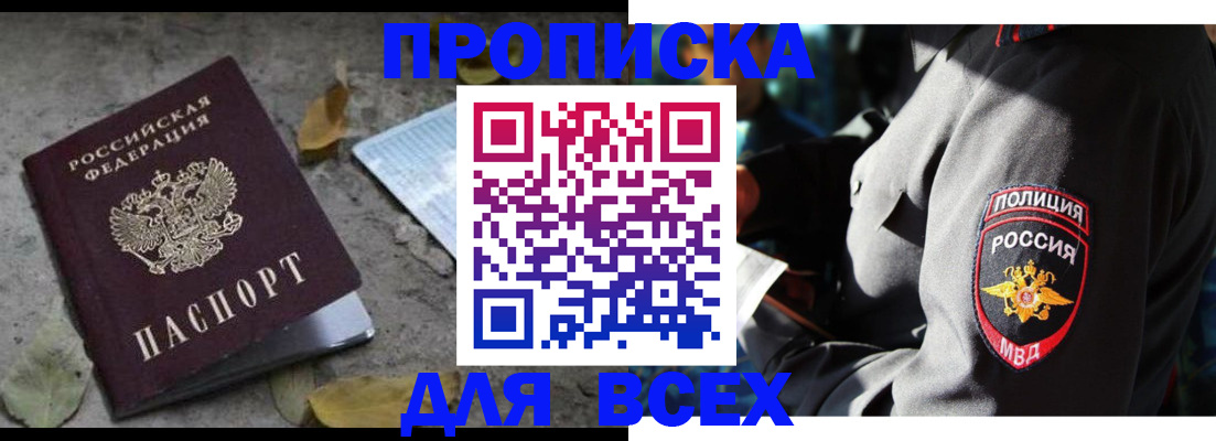 временная регистрация в квартире в Гатчине