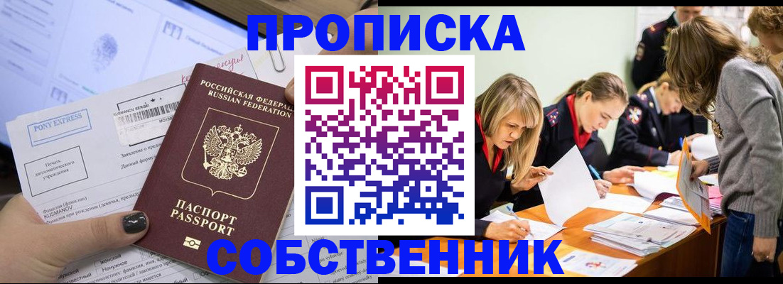 прописка поиск в Гатчине