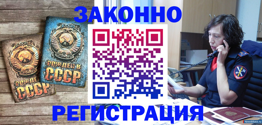 временная регистрация надежно в Гатчине